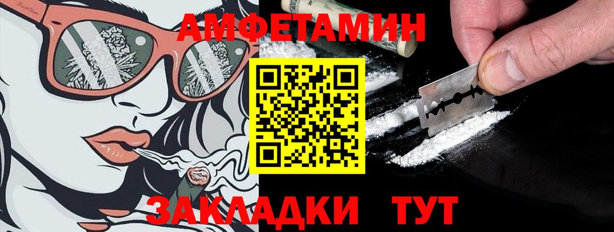 АМФЕТАМИН 98% Якутск
