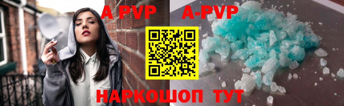 Альфа ПВП Crystall  APVP СК КРИС  Вход с VPN  APVP мука  Якутск 