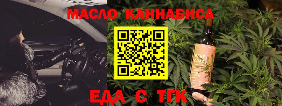 Печенье с ТГК марихуана  Вход с VPN  Якутск 