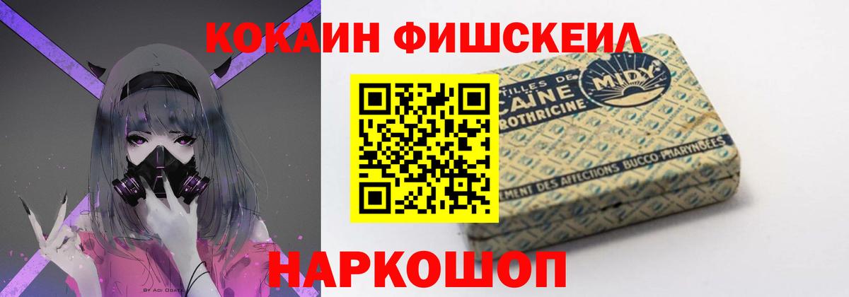 Якутск  Cocaine 99%  Вход с VPN  КОКАИН Перу 