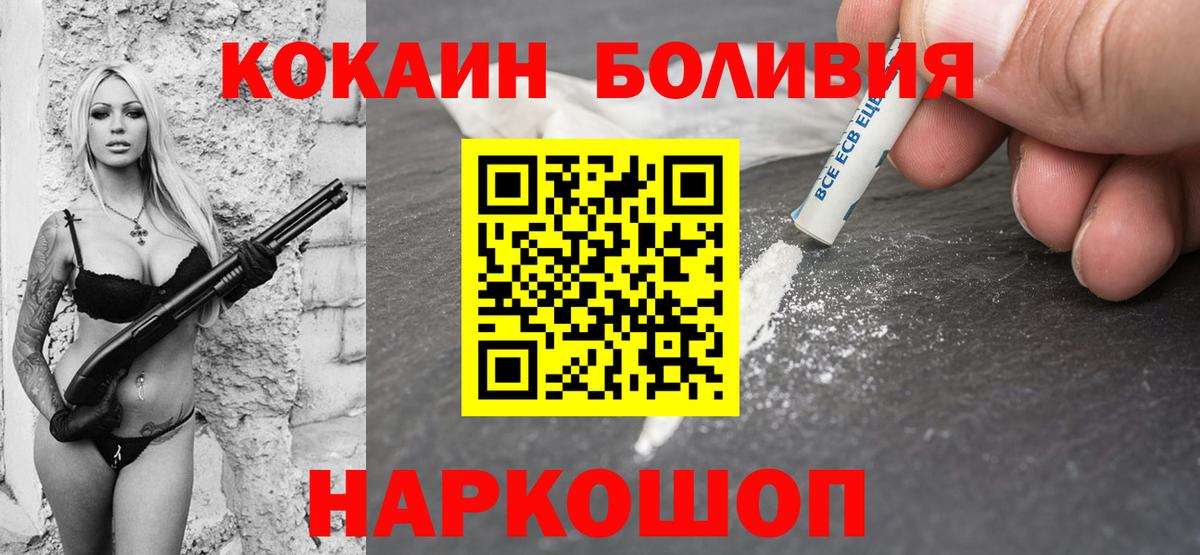 КОКАИН Перу Якутск
