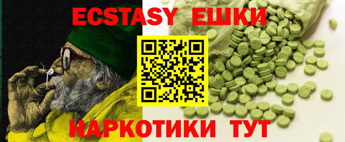Экстази  Экстази таблы  Вход с VPN  Якутск 