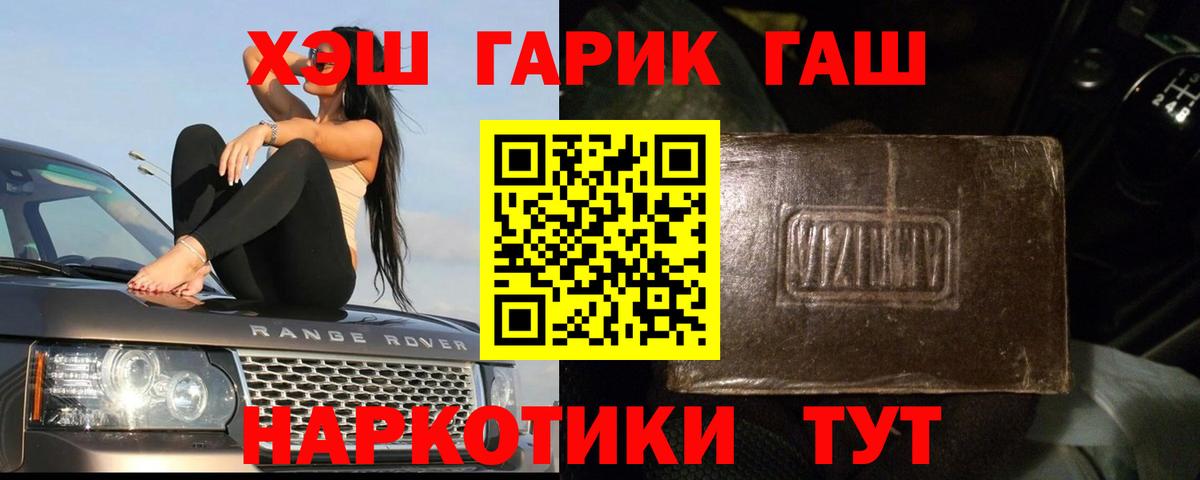 Гашиш 40% ТГК Якутск