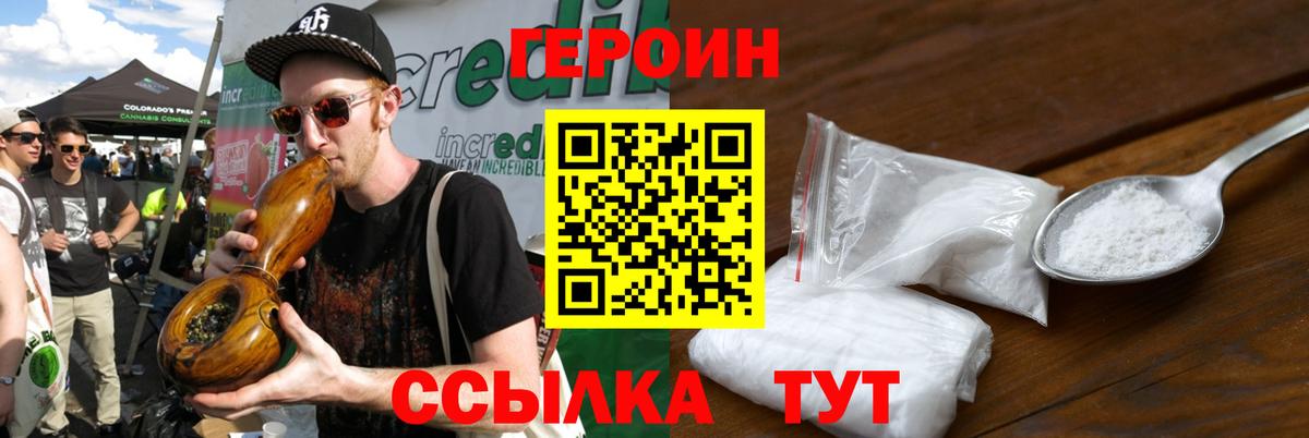 ГЕРОИН  Героин Афган  Вход с VPN  Якутск 