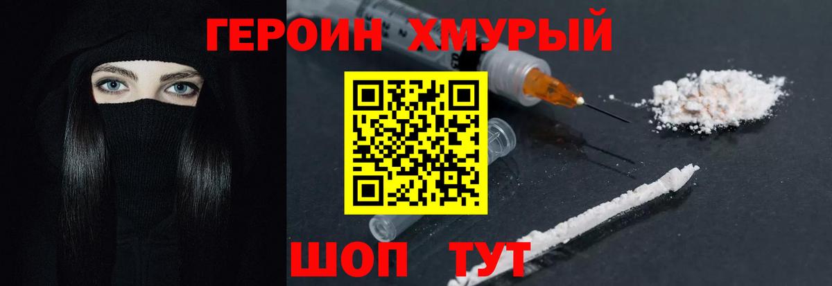 ГЕРОИН афганец Якутск