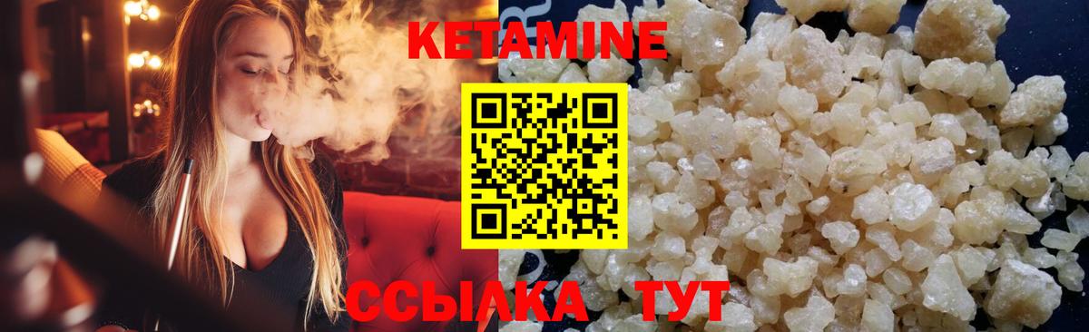 Якутск  Кетамин ketamine  Вход с VPN 