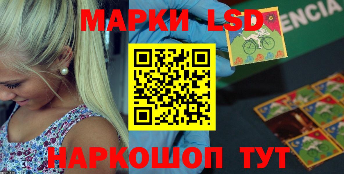 LSD-25 экстази кислота Якутск