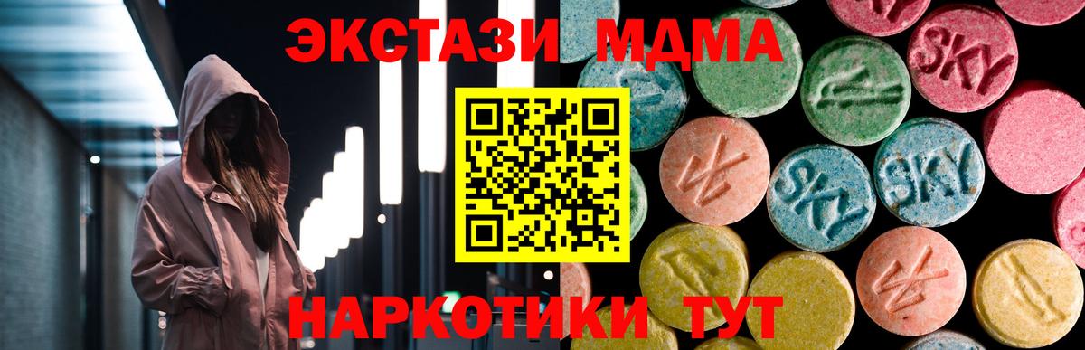 МДМА Molly Якутск