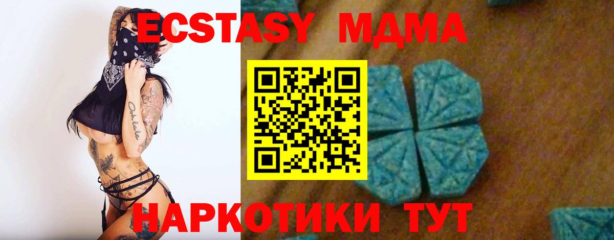 МДМА Molly  МДМА кристаллы  MDMA  Якутск  Вход с VPN 
