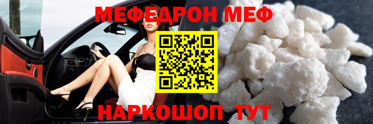 Якутск  Меф 4 MMC  Вход с VPN  Меф  МЯУ-МЯУ мука  Меф 