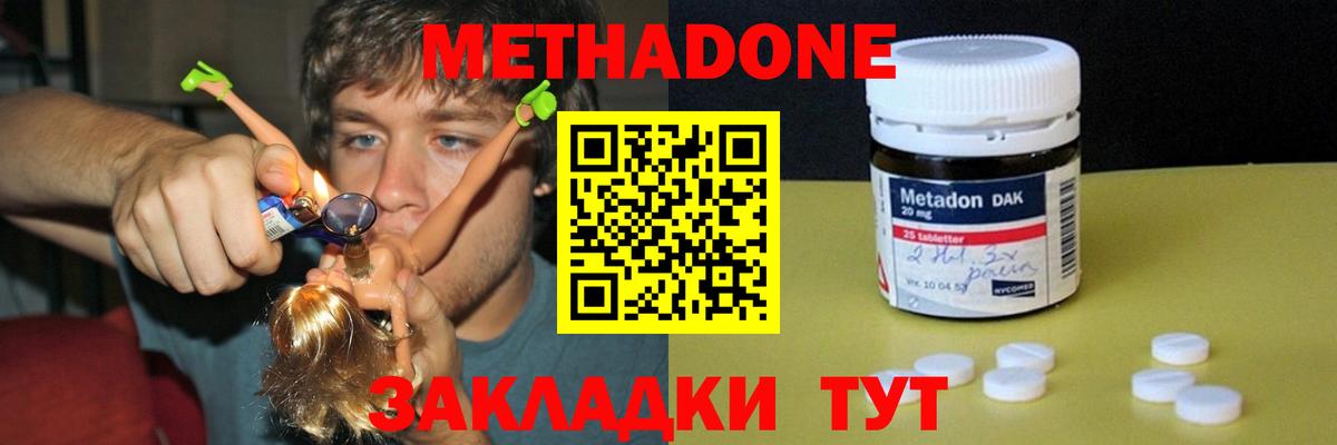 гидра как войти  МЕТАДОН белоснежный  Вход с VPN  МЕТАДОН VHQ  Якутск 