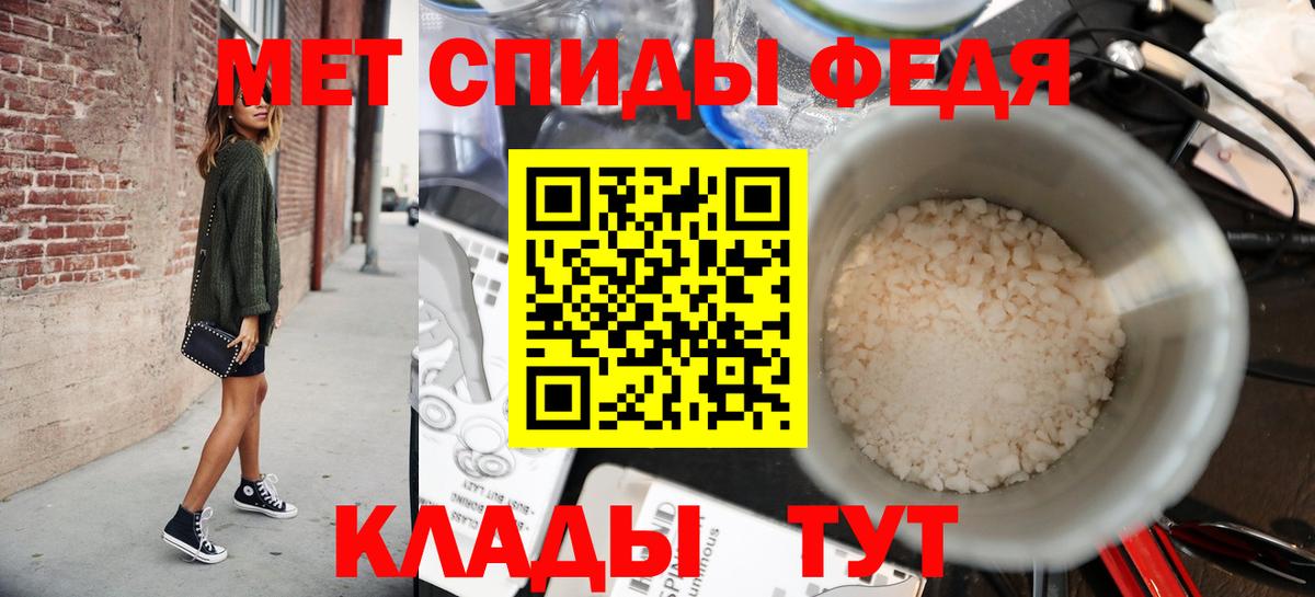 МЕТАМФЕТАМИН кристалл Якутск