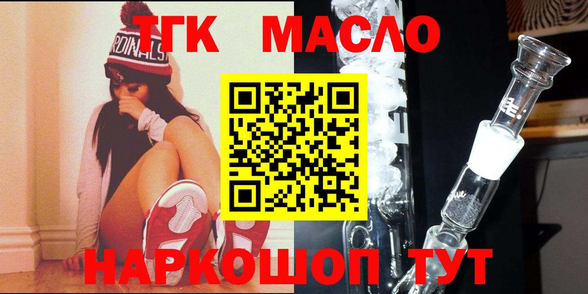 Дистиллят ТГК вейп с тгк Якутск