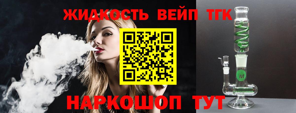 Дистиллят ТГК гашишное масло  Вход с VPN  Якутск  Дистиллят ТГК концентрат 