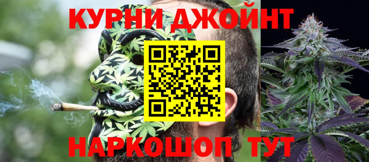 Бошки Шишки семена Якутск